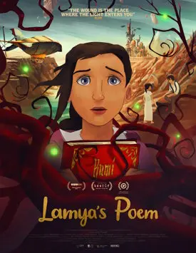 Поэма Ламии